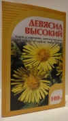 Девясил высокий (корни и корневища), 100 гр